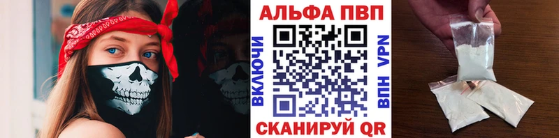 где продают наркотики  Красноуфимск  A-PVP кристаллы 