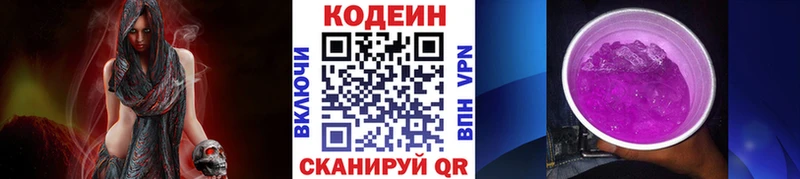 мориарти Telegram  Красноуфимск  Кодеиновый сироп Lean Purple Drank 