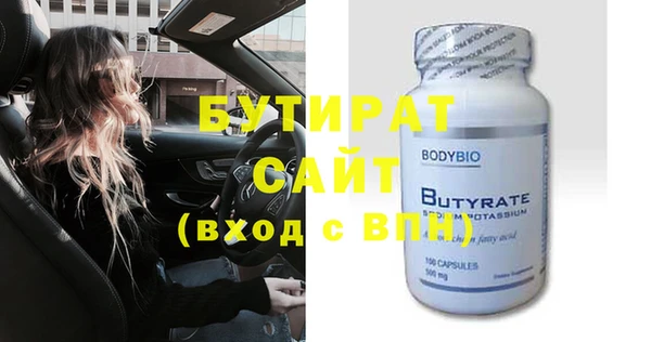 стафф Белокуриха