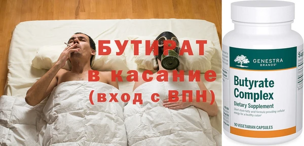 стафф Белокуриха