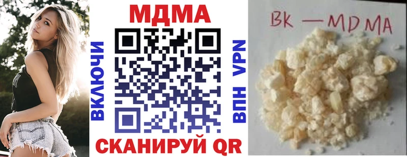 МДМА crystal  купить наркоту  Красноуфимск 