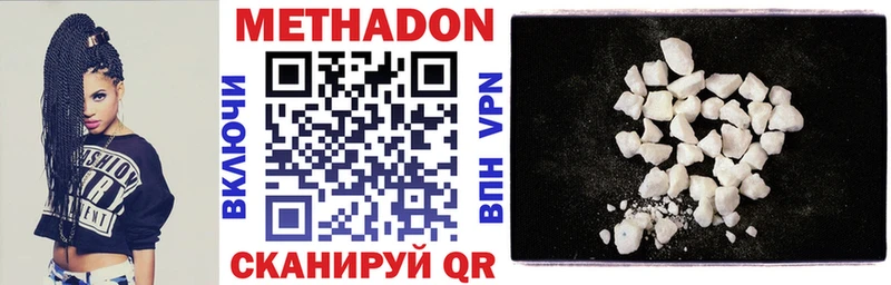 Метадон methadone Красноуфимск
